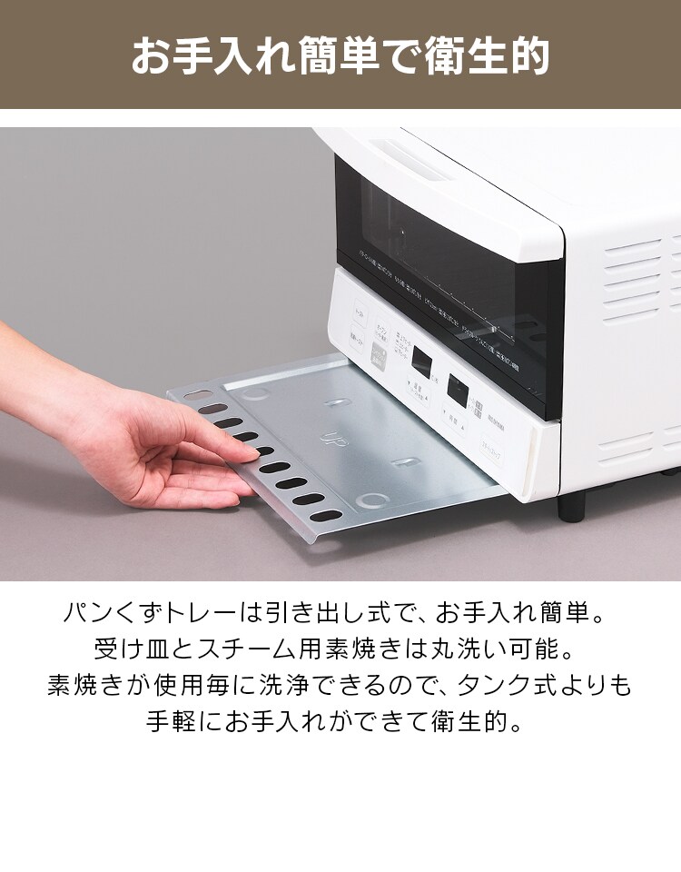 お手入れ簡単で衛生的
