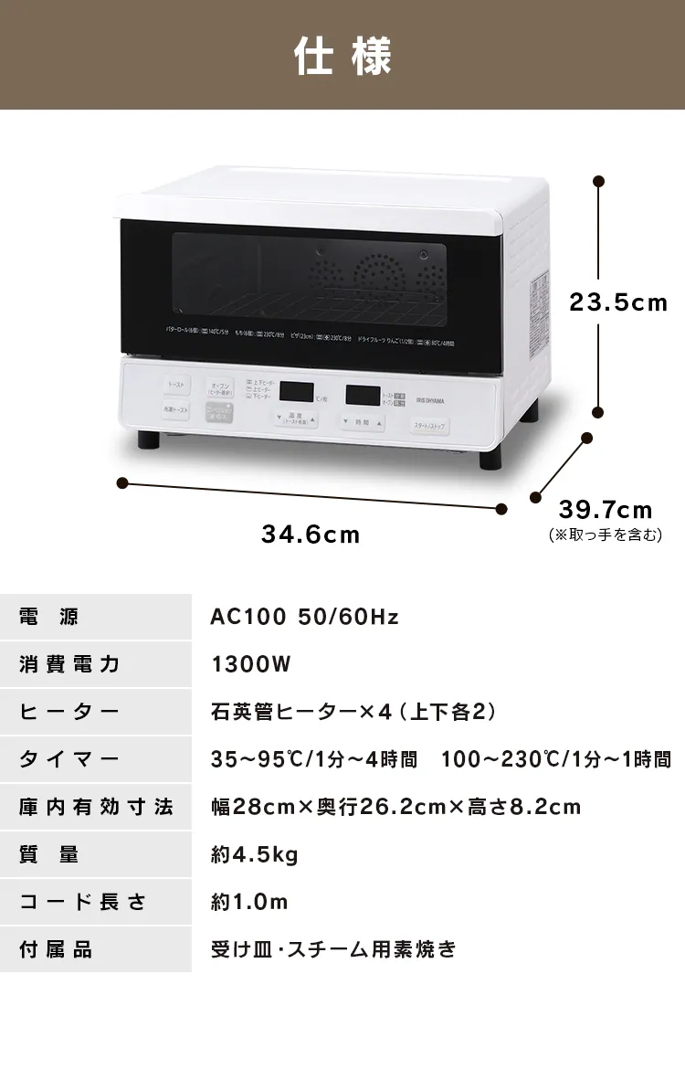 仕様