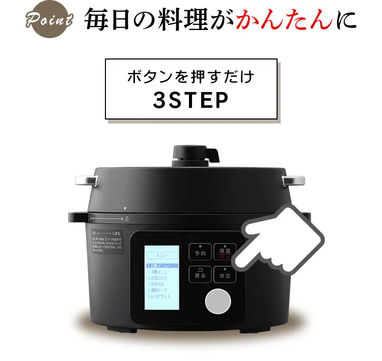 毎日の料理がかんたんに