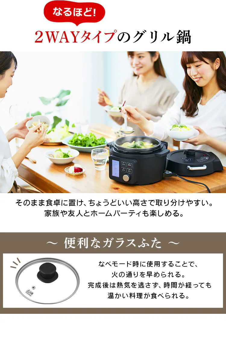 2in1のグリル鍋