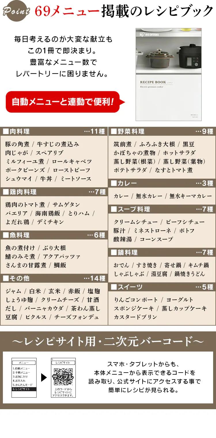 レシピブック
