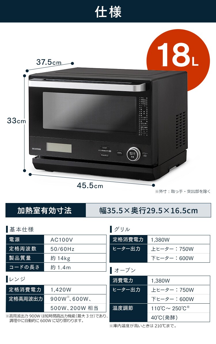 スチームオーブンレンジ 18L 角皿式 MO-F1808 自動メニュー20種類 時短ブースト 14