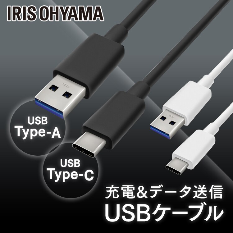 【メール便】USB-Cケーブル 1m(GEN1) ICAC-B10 全2色0