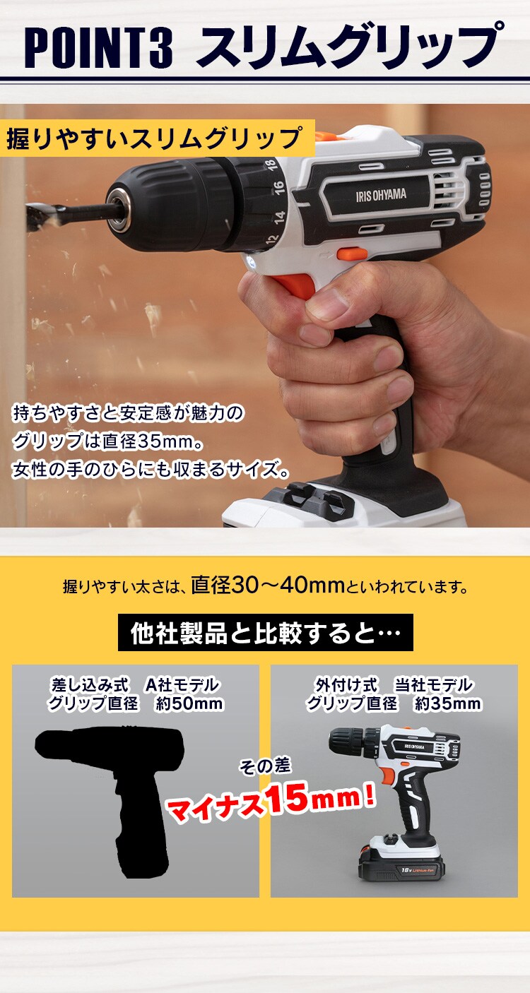 電動ドライバー 18V 充電式 バッテリー付き JCD255