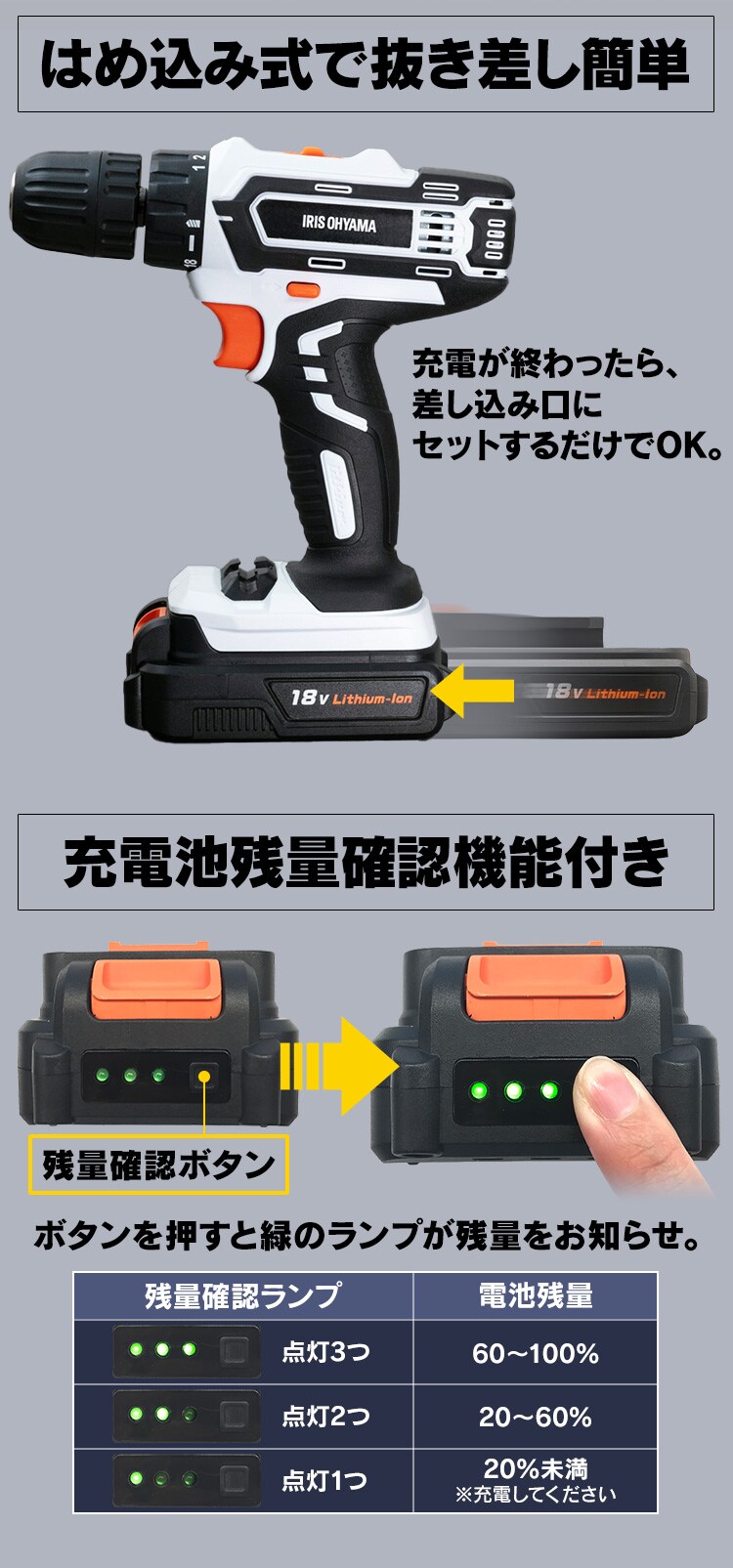 電動ドライバー 18V 充電式 バッテリー付き JCD2510