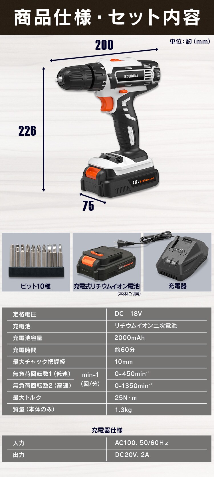 電動ドライバー 18V 充電式 バッテリー付き JCD2512