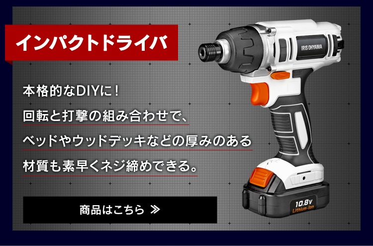 インパクトドライバー 充電式 18V インパクト バッテリー付き JID16015
