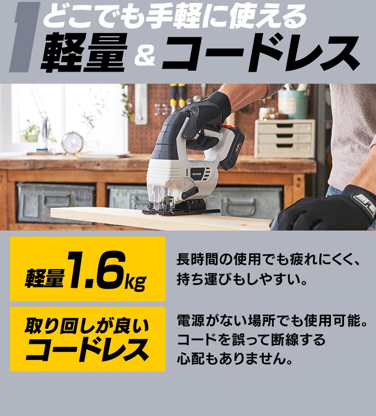  電動ノコギリ 糸のこ ジグソー 10.8V 充電式 バッテリー付き JJS1016