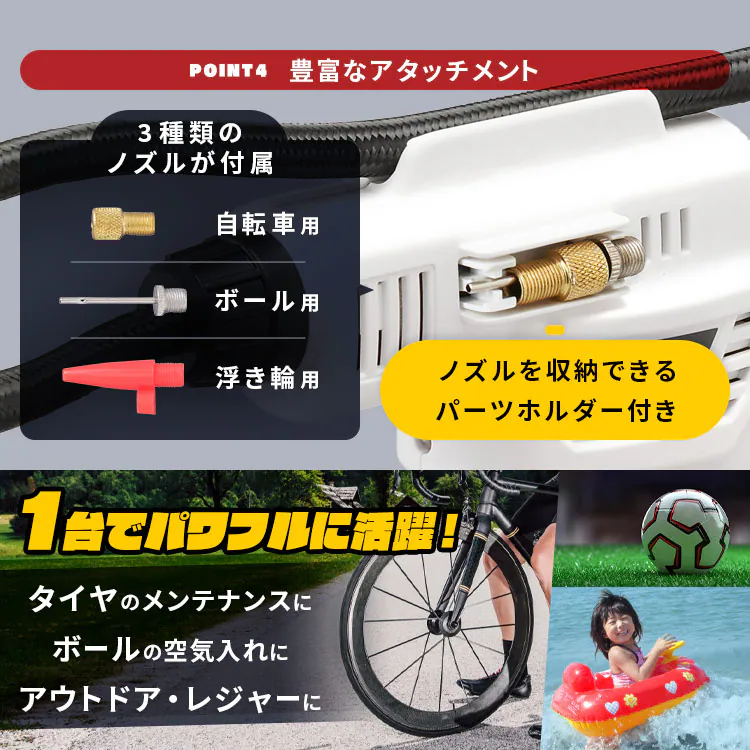 豊富なアタッチメント