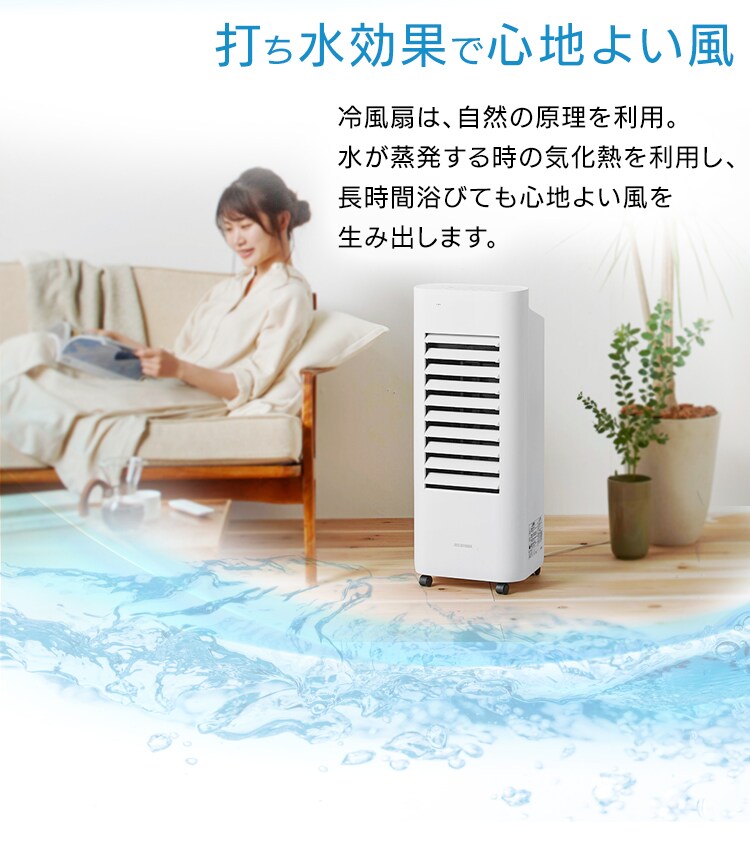 【訳あり】冷風扇 マイコン式 左右オートルーバー リモコン付 ホワイト2