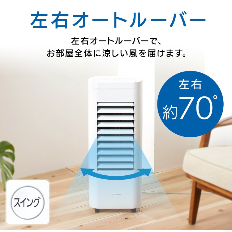 【訳あり】冷風扇 マイコン式 左右オートルーバー リモコン付 ホワイト7