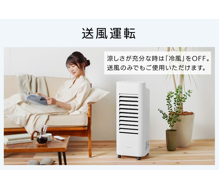 【訳あり】冷風扇 マイコン式 左右オートルーバー リモコン付 ホワイト13
