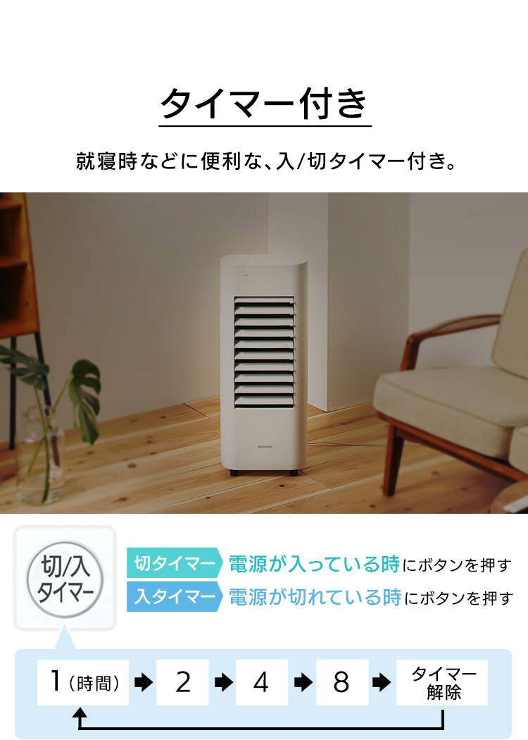 【訳あり】冷風扇 マイコン式 左右オートルーバー リモコン付 ホワイト14