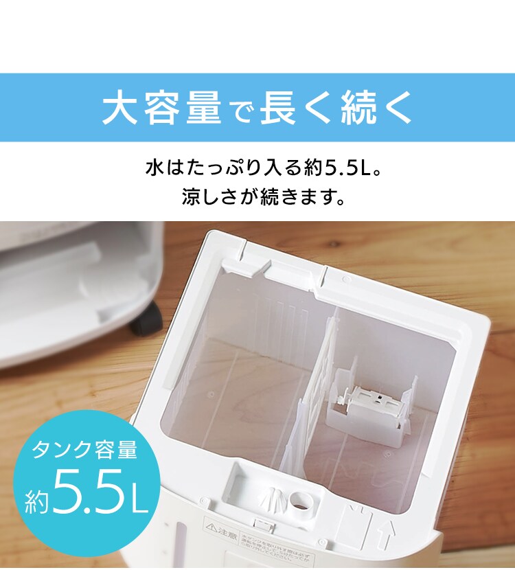 【訳あり】冷風扇 マイコン式 左右オートルーバー リモコン付 ホワイト18