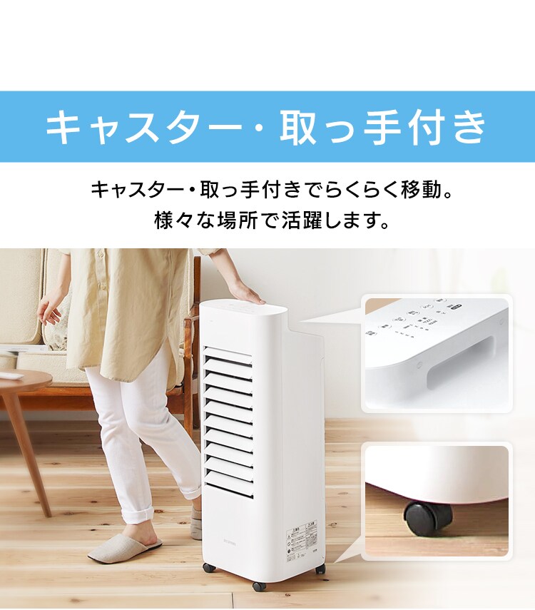 【訳あり】冷風扇 マイコン式 左右オートルーバー リモコン付 ホワイト20