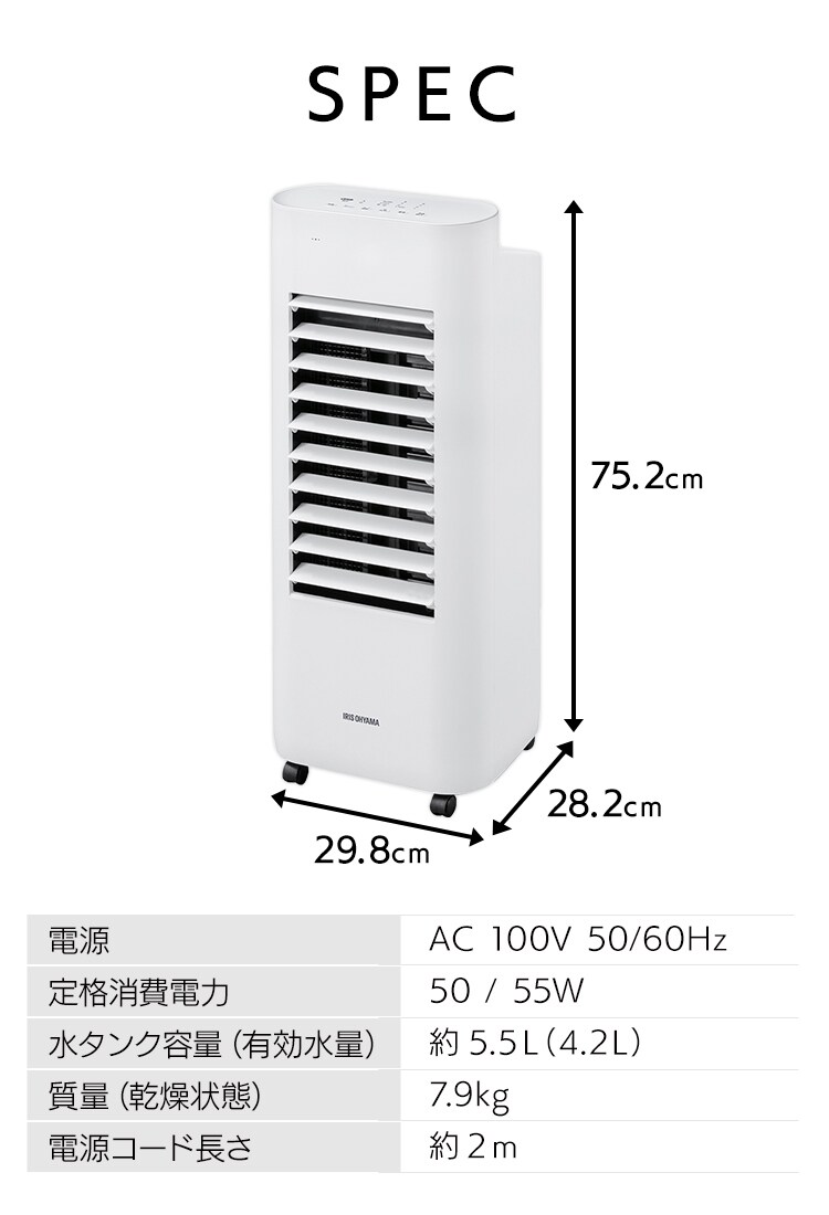 【訳あり】冷風扇 マイコン式 左右オートルーバー リモコン付 ホワイト23