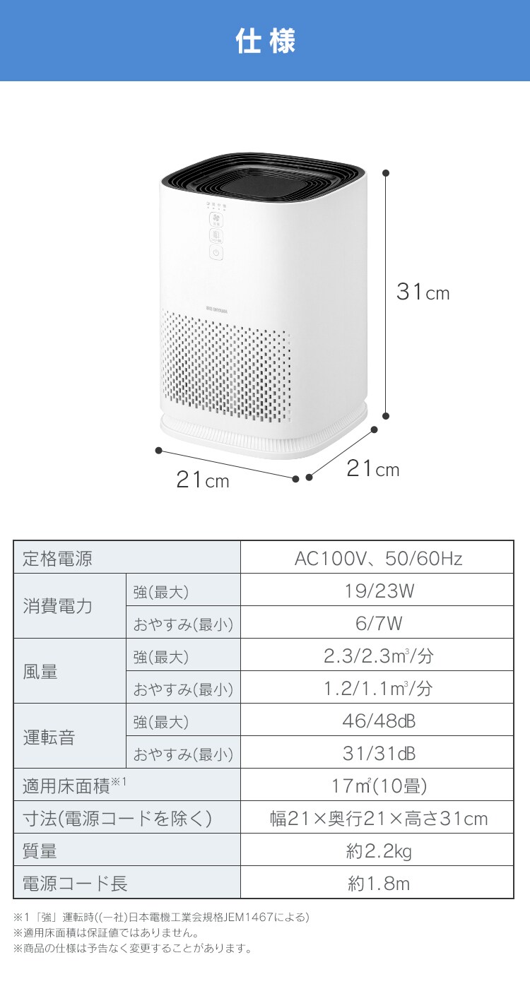 空気清浄機 10畳 小型 風量3段階  インテリアライト お手入れ簡単 IAP-A25-W ホワイト8