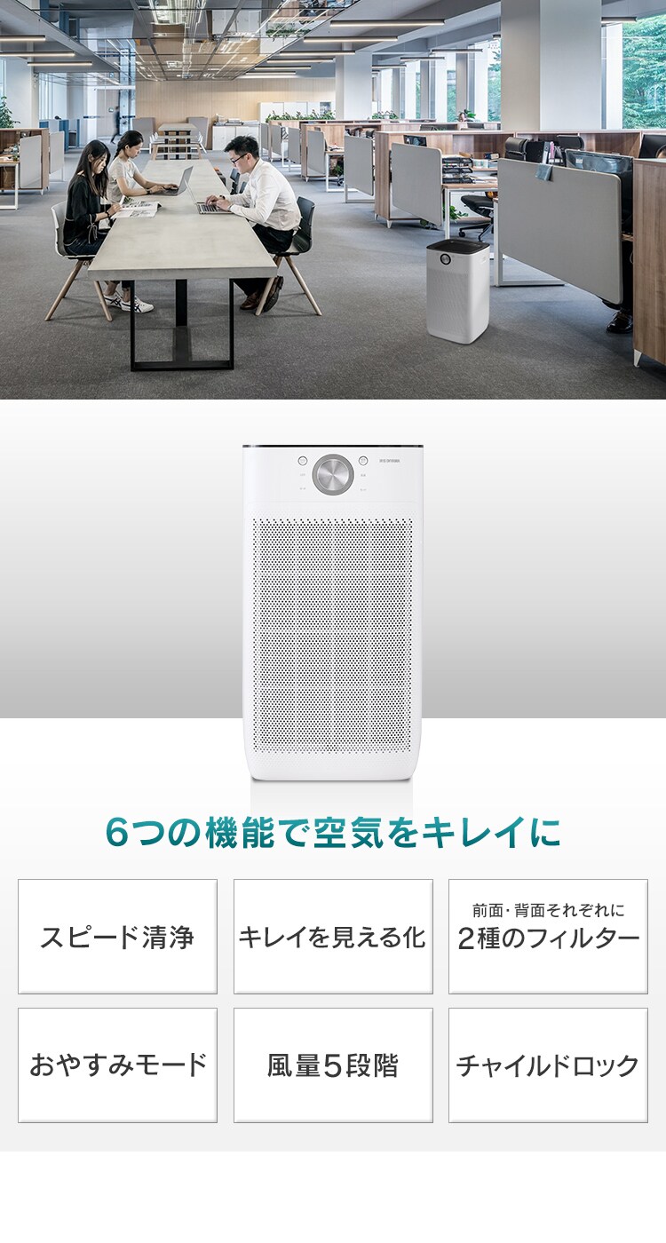 【訳あり】空気清浄機 45畳 IAP-A110-W ホワイト2