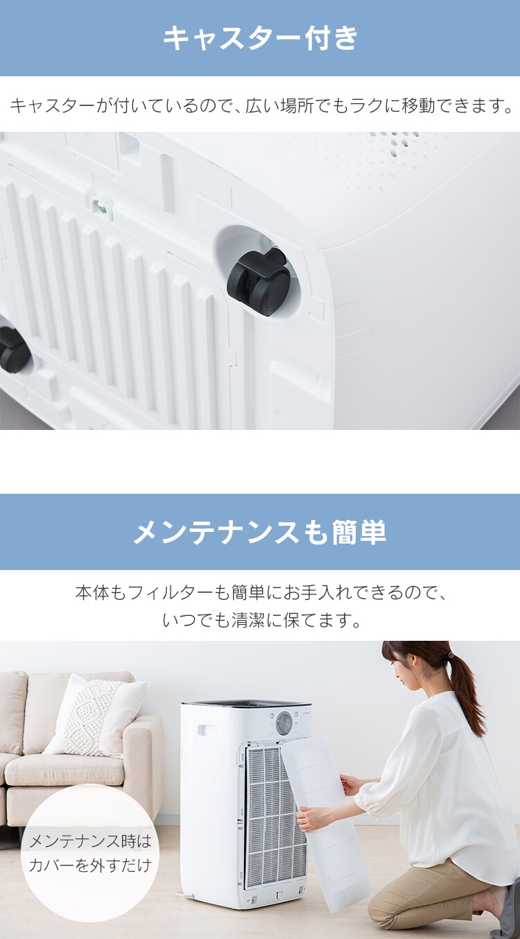 【訳あり】空気清浄機 45畳 IAP-A110-W ホワイト10