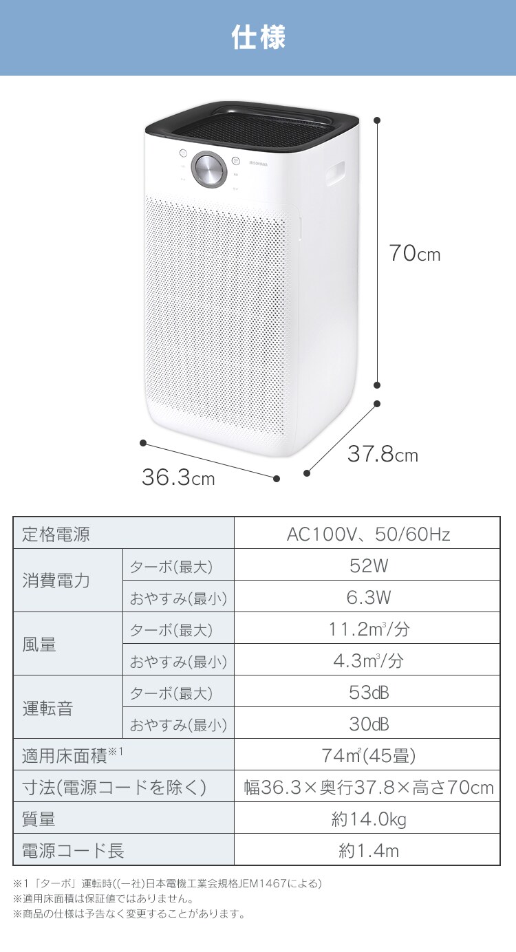 【訳あり】空気清浄機 45畳 IAP-A110-W ホワイト12