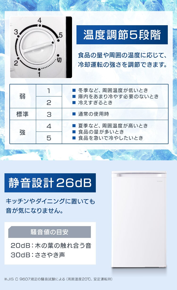 冷凍庫 60L IUSD-6B-W4