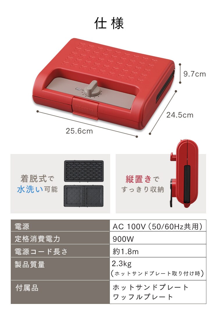 仕様