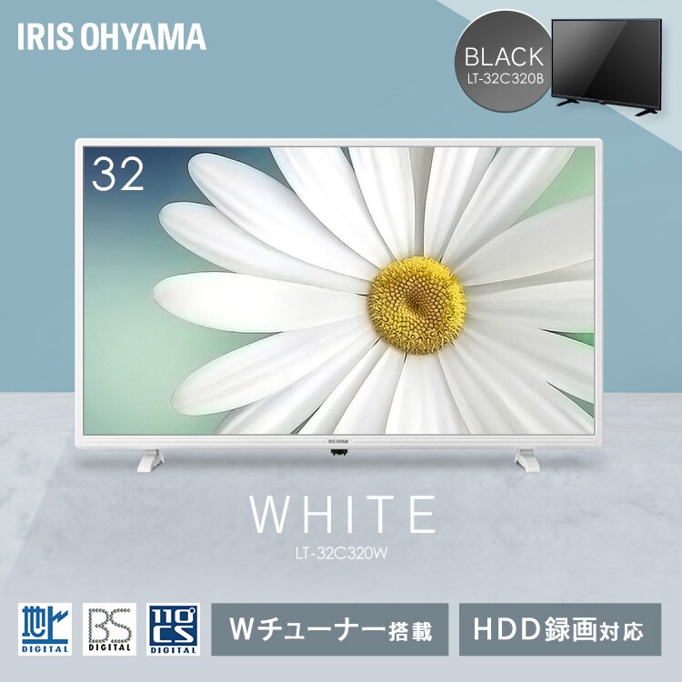 【訳あり】液晶テレビ 32インチ LT-32C320W ホワイト1