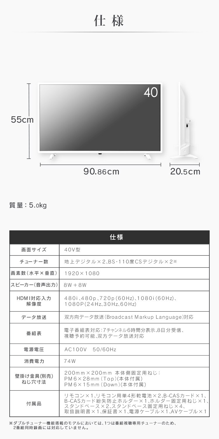液晶テレビ 40V LT-40D420 全2色8