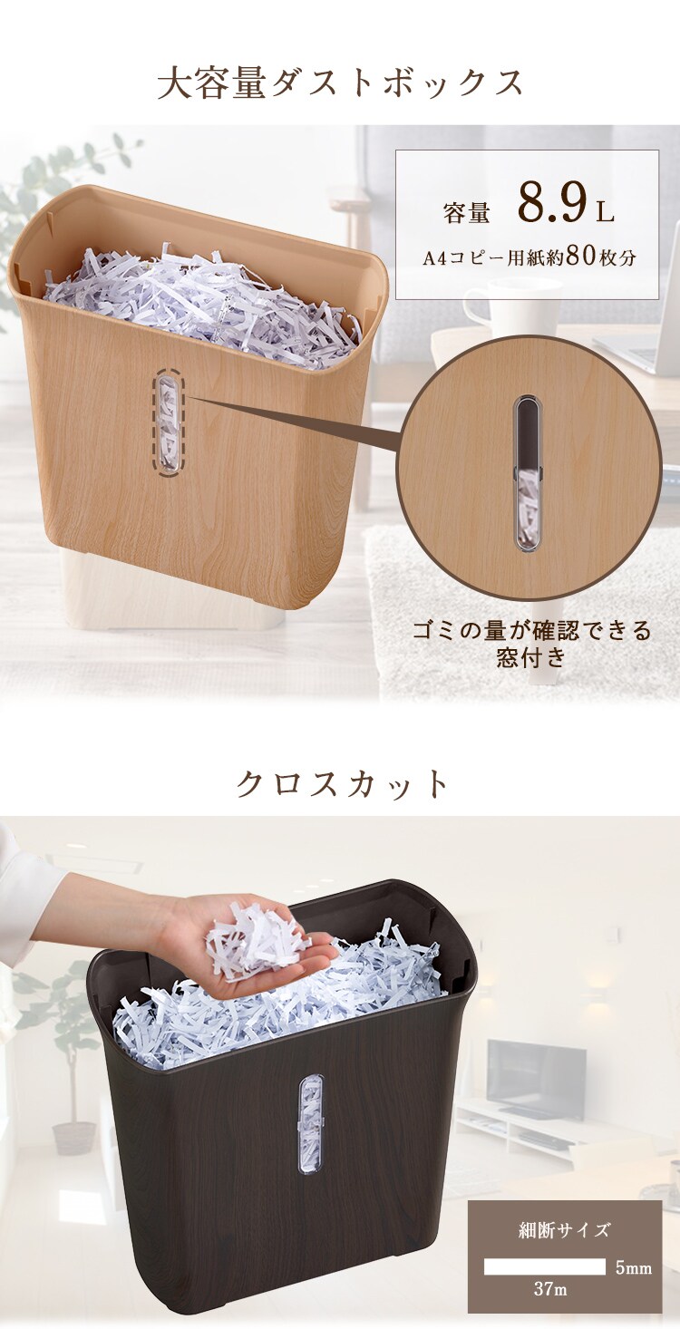 【訳あり】シュレッダー クロスカット 8枚同時細断 P8GCD-T2