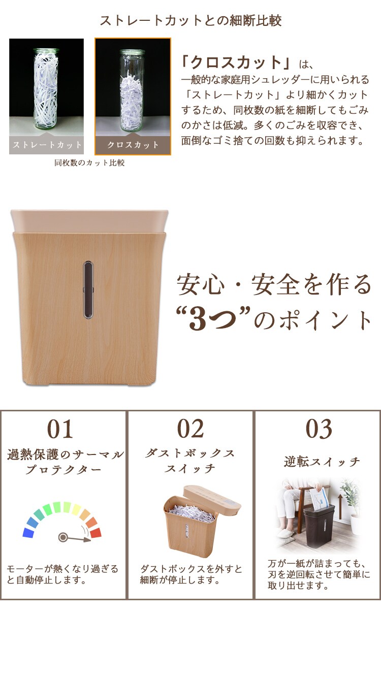 【訳あり】シュレッダー クロスカット 8枚同時細断 P8GCD-T3
