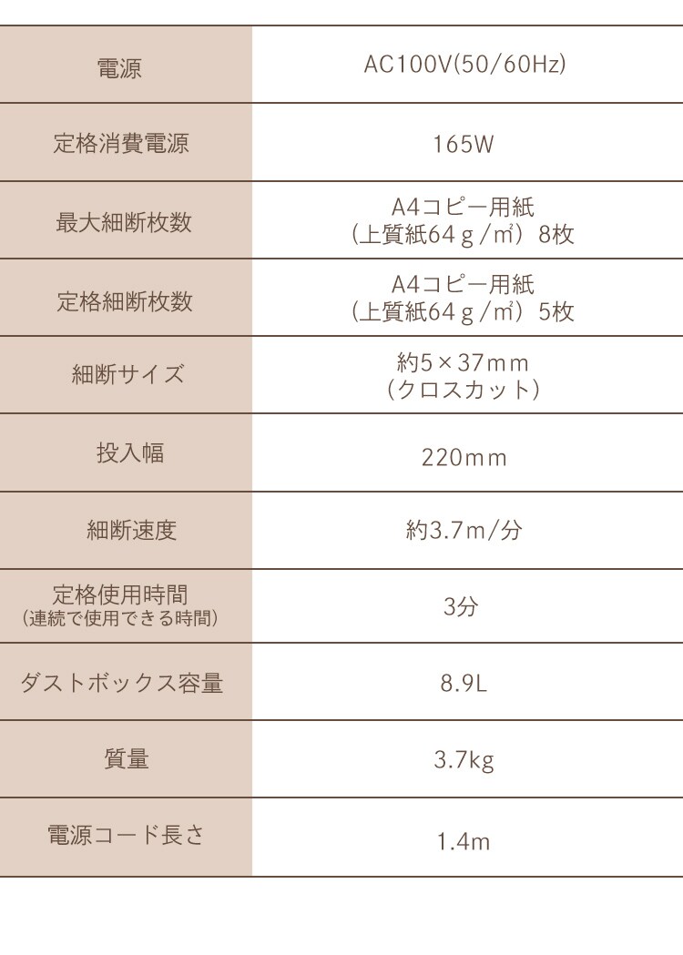 【訳あり】シュレッダー クロスカット 8枚同時細断 P8GCD-T6