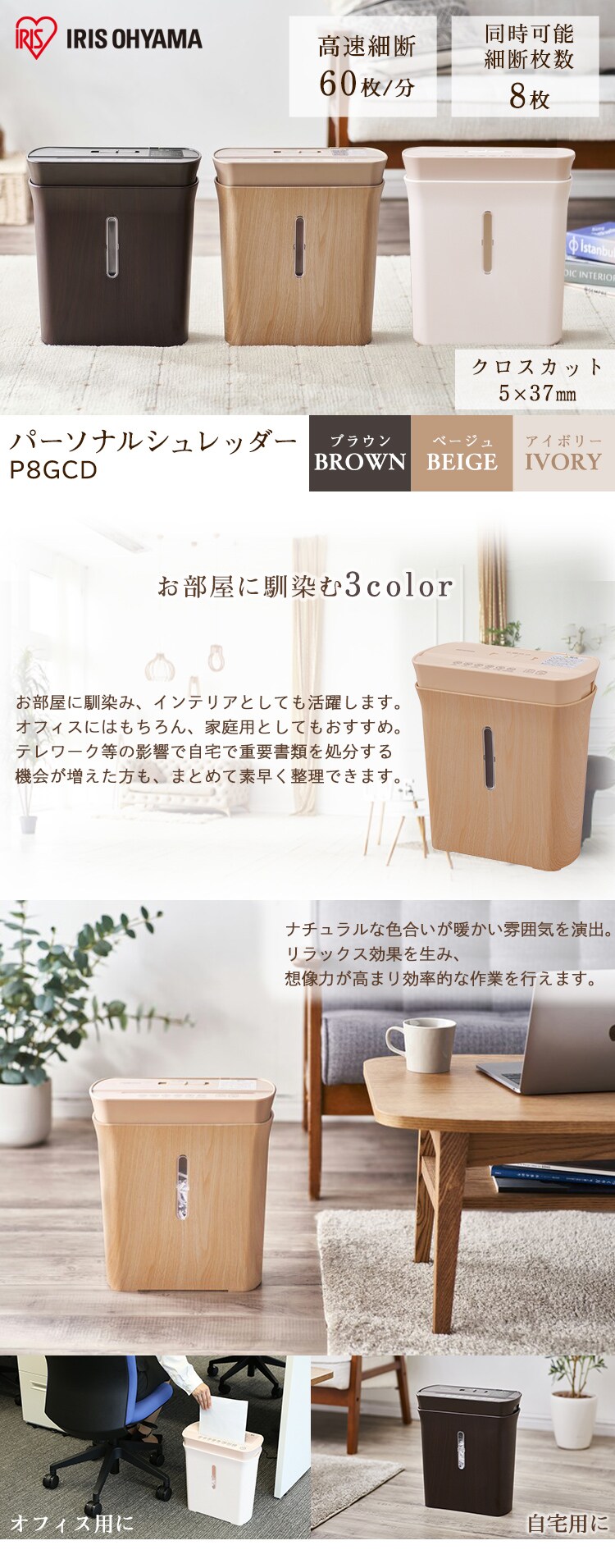 【訳あり】シュレッダー クロスカット 8枚同時細断 P8GCD-T0