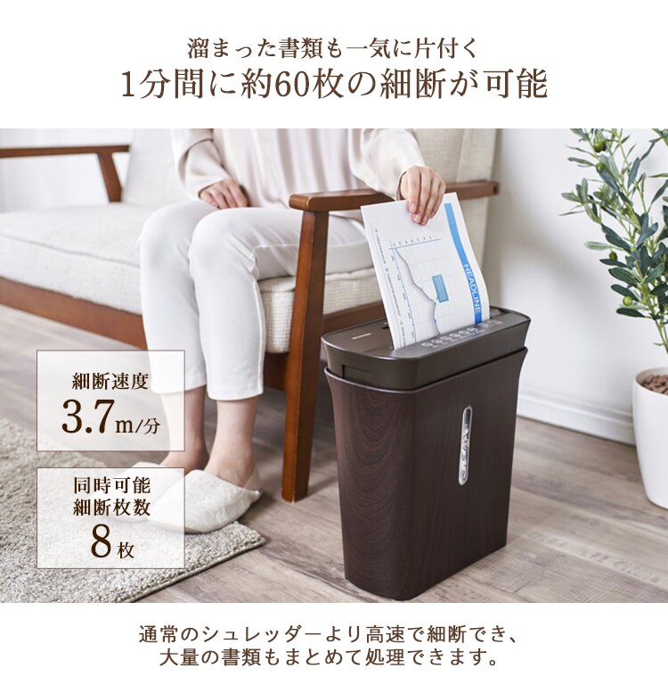 【訳あり】シュレッダー クロスカット 8枚同時細断 P8GCD-T1
