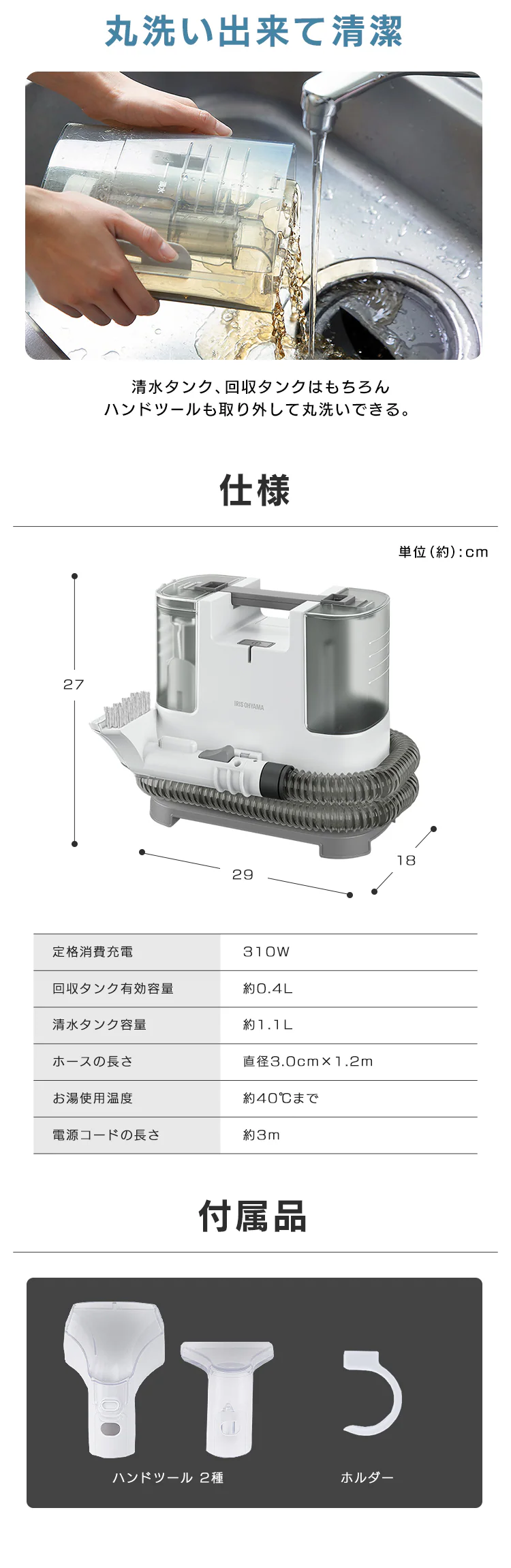 【34%OFF】【専用洗剤付き】リンサークリーナー 家庭用 カーペット ソファ 車シート 洗浄機 自動散水 シミ取り RNS-P10-W19