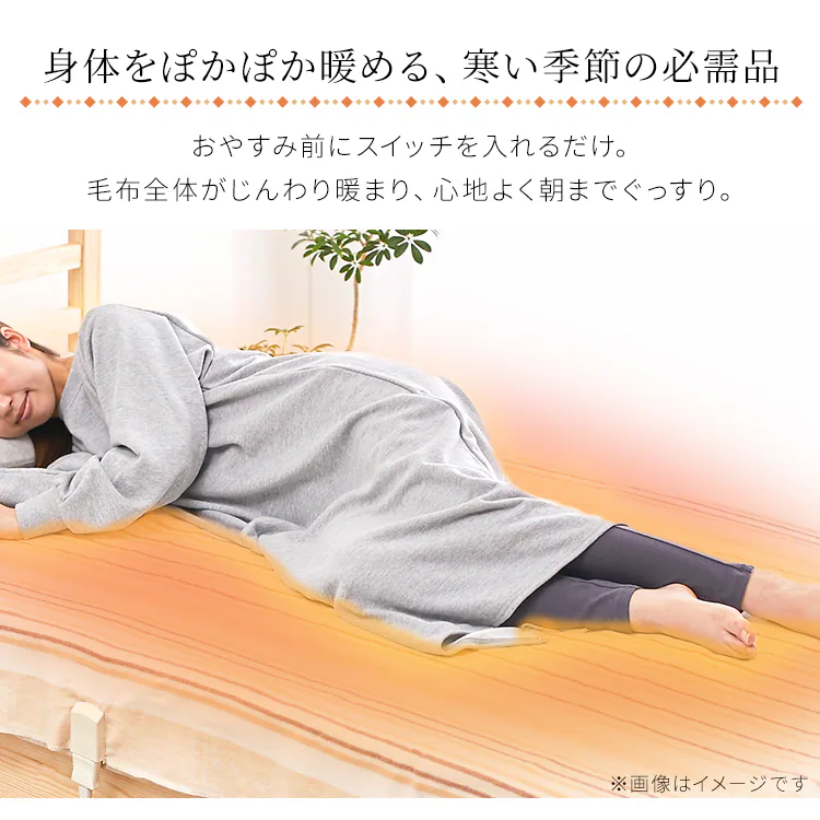 電気毛布 掛け/敷き 188×130? 自動切タイマー EHB-18131