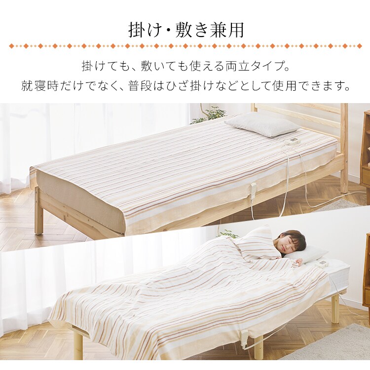 電気毛布 掛け/敷き 130×188㎝ 自動切タイマー EHB-1813-T ブラウン