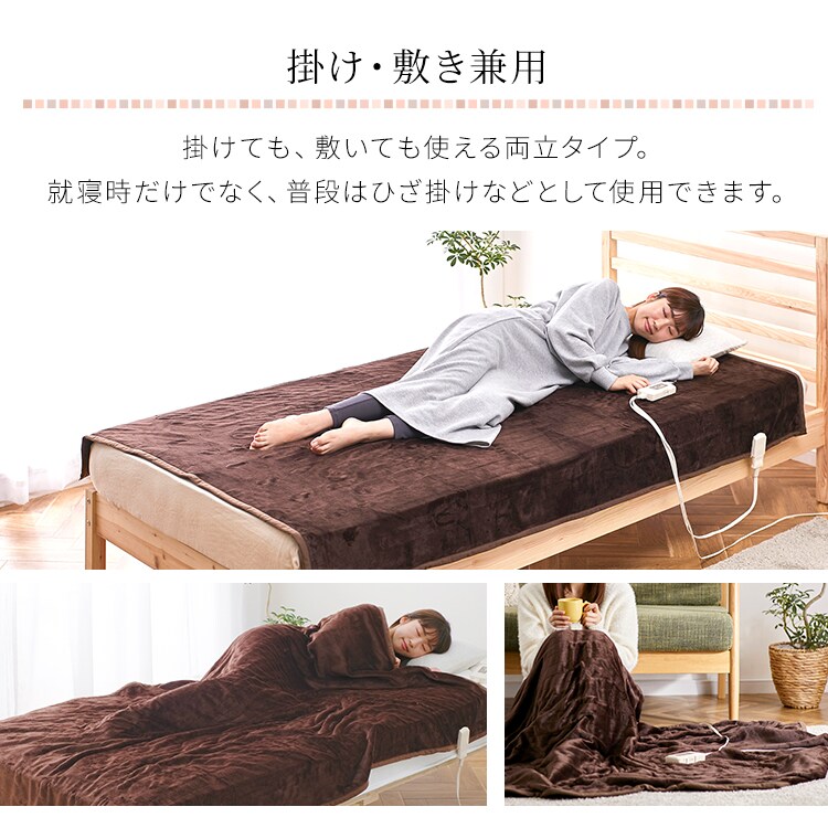 電気毛布 188×130 掛け敷きタイプ 省エネ室温センサー付 自動切タイマー付 EHB-F1813-DT 洗える フランネル素材 ダークブラウン3