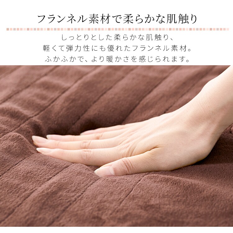 電気毛布 188×130 掛け敷きタイプ 省エネ室温センサー付 自動切タイマー付 EHB-F1813-DT 洗える フランネル素材 ダークブラウン4