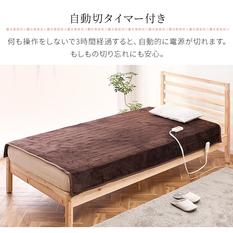 電気毛布 188×130 掛け敷きタイプ 省エネ室温センサー付 自動切タイマー付 EHB-F1813-DT 洗える フランネル素材 ダークブラウン7