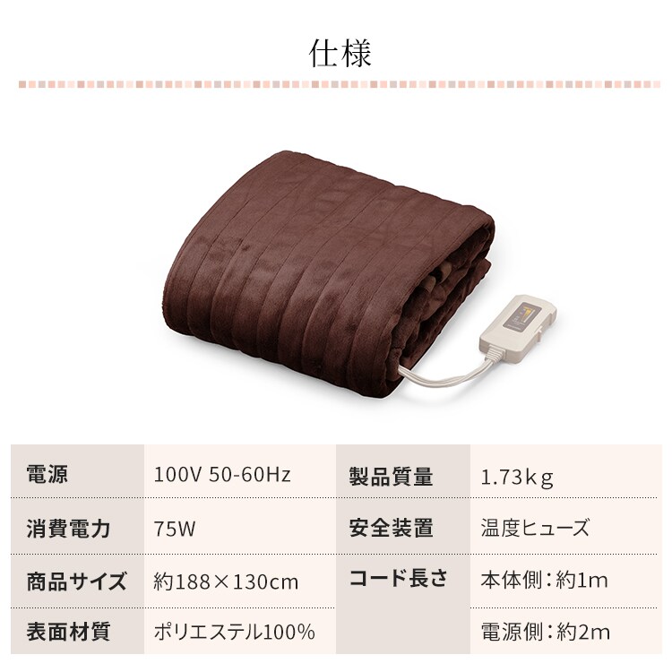 電気毛布 188×130 掛け敷きタイプ 省エネ室温センサー付 自動切タイマー付 EHB-F1813-DT 洗える フランネル素材 ダークブラウン9