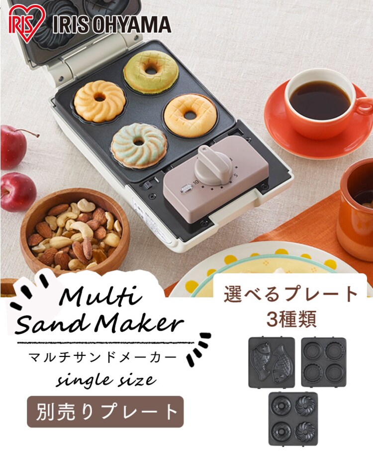 マルチサンドメーカー　別売りプレート シングル