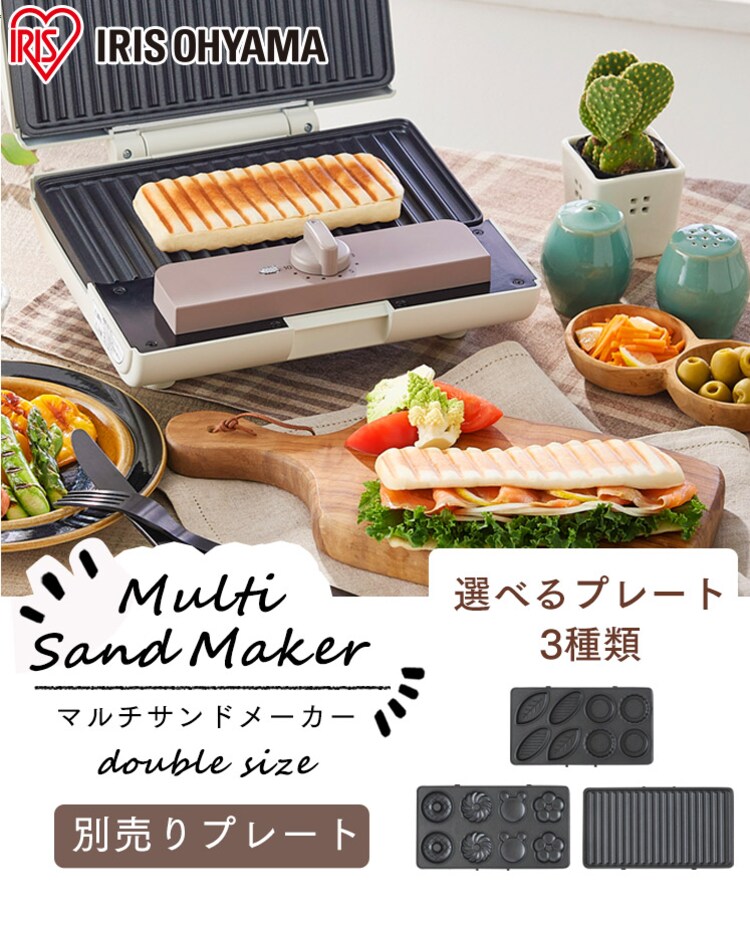 【訳あり】パニーニプレート ダブル IMS-9PP (マルチサンドメーカー用)0