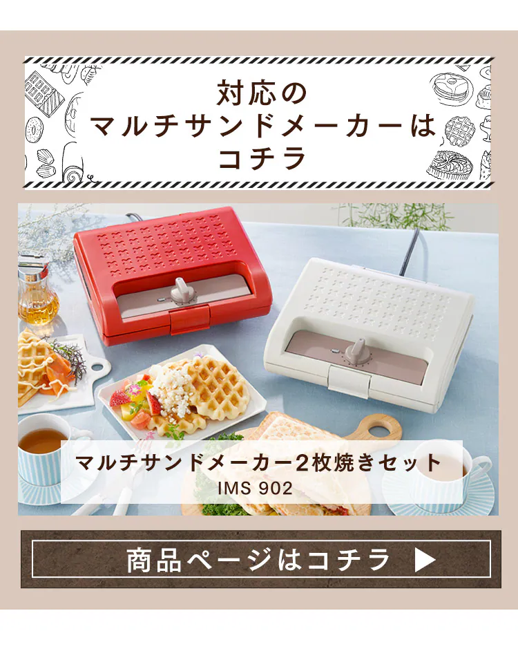 【訳あり】パニーニプレート ダブル IMS-9PP (マルチサンドメーカー用)3