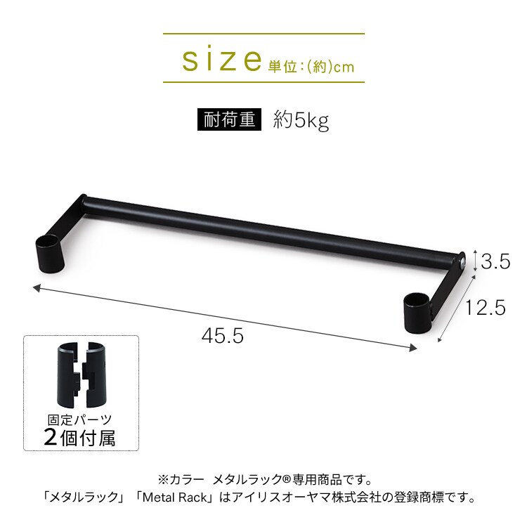 メタルラック カラー サイドハンガー 幅45cm CMM-45SH ホワイト3