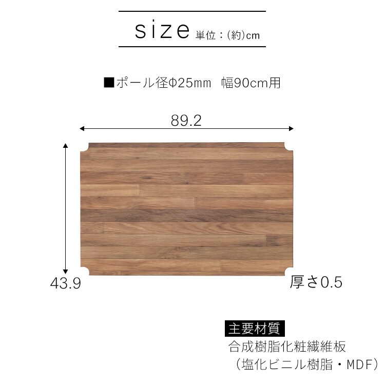 古材の漆黒栗板　リバーシブル板とコの字ラックまとめて メタルラック リバーシブルウッドボード 幅90cm用 MR-91BR ブラック