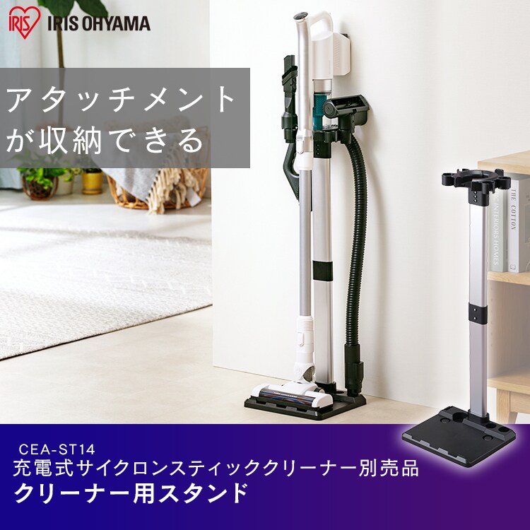別売りスタンド ≪SCD-141P/SCD-142P/SCD-140/SCD-N2P 他 専用≫ CEA