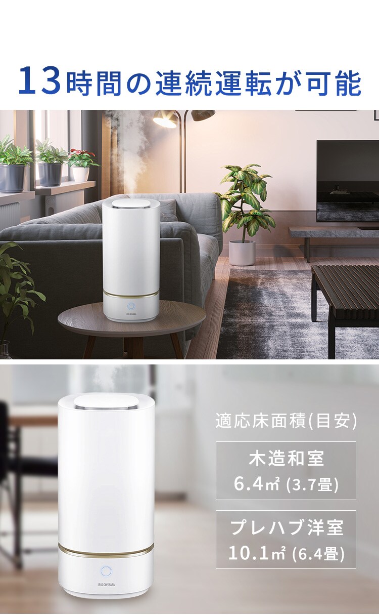 加湿器 超音波式 上給水 KHM-UU231-W ホワイト H103063F │アイリス