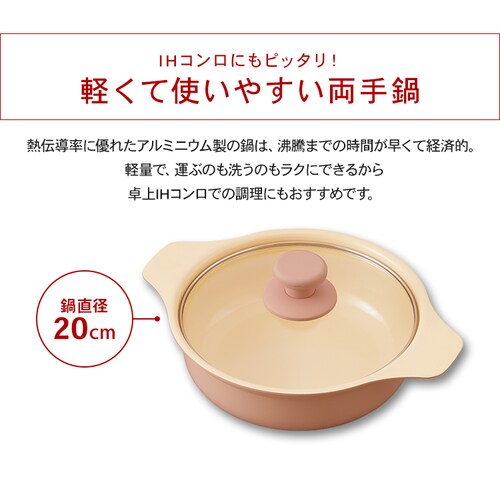 鍋 20cm IH対応 IHKP-P20-B ブラック H517472 │アイリスオーヤマ公式 
