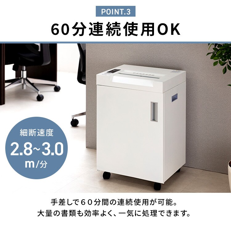 オフィスシュレッダー 業務用 60L クロスカット 25枚同時細断 ホチキス対応 OF325C3