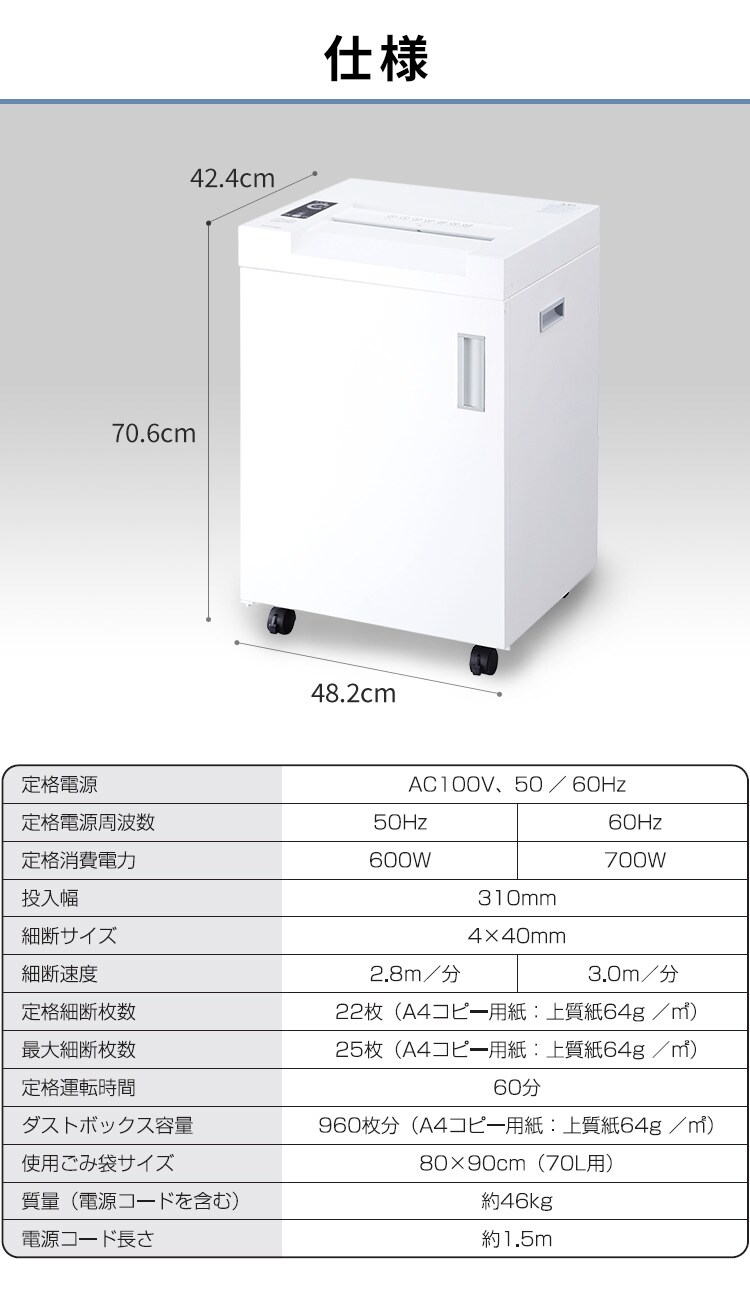 オフィスシュレッダー 業務用 60L クロスカット 25枚同時細断 ホチキス対応 OF325C11